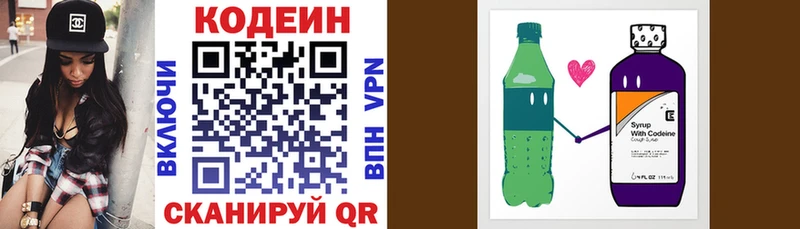 shop телеграм  Гаджиево  Codein Purple Drank 