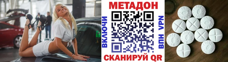купить наркотики цена  mega ссылка  Метадон VHQ  Гаджиево 