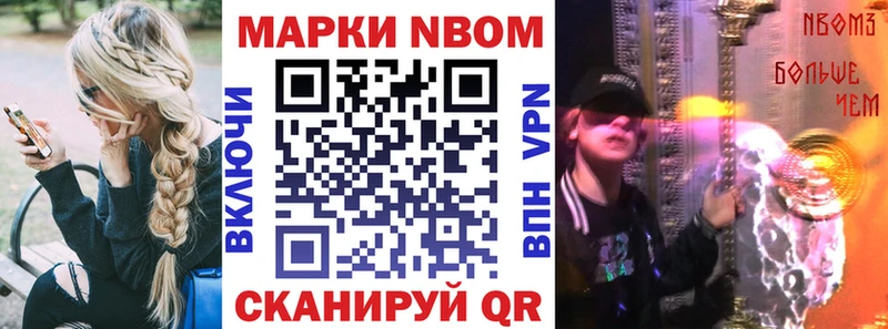 Марки NBOMe 1,5мг  Гаджиево 