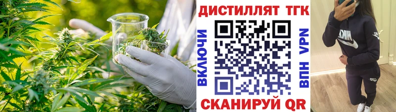 Дистиллят ТГК Wax  Гаджиево 